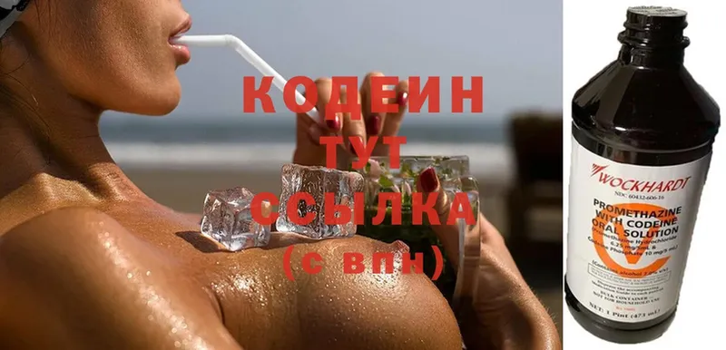 Codein Purple Drank  Лосино-Петровский 