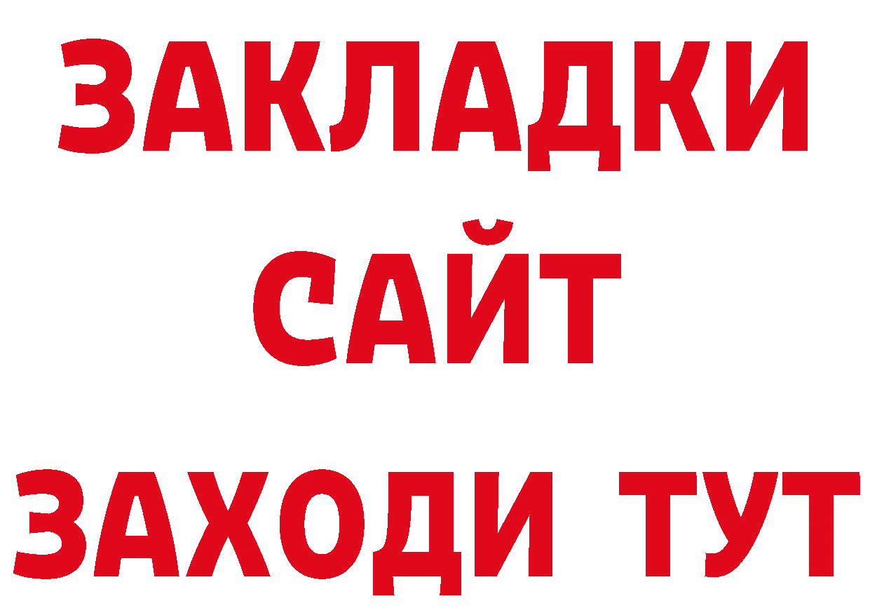 ГАШИШ hashish зеркало дарк нет кракен Лосино-Петровский